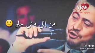 الاصيل بيفضل اصيل     - اسمعها