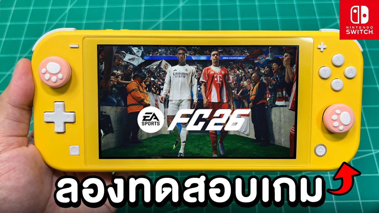 Test playing EA SPORTS FC 26 on the Nintendo Switch Lite #2 - YouTube