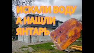 Абиссинская скважина//Обсадка в пыли