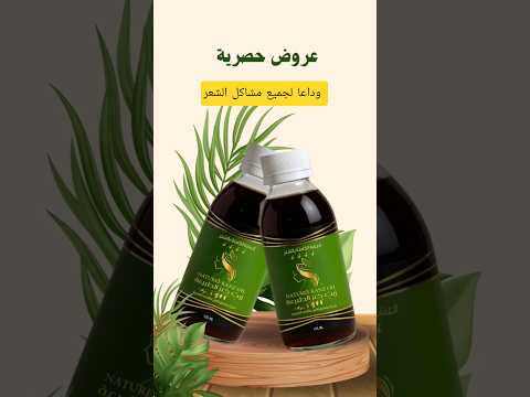 افضل زيت يطول ينعم الشعر بسرعة وفعالية 100 طبيعي الزيت الأفغاني ماركة كنز الطبيعة Hair السعودية