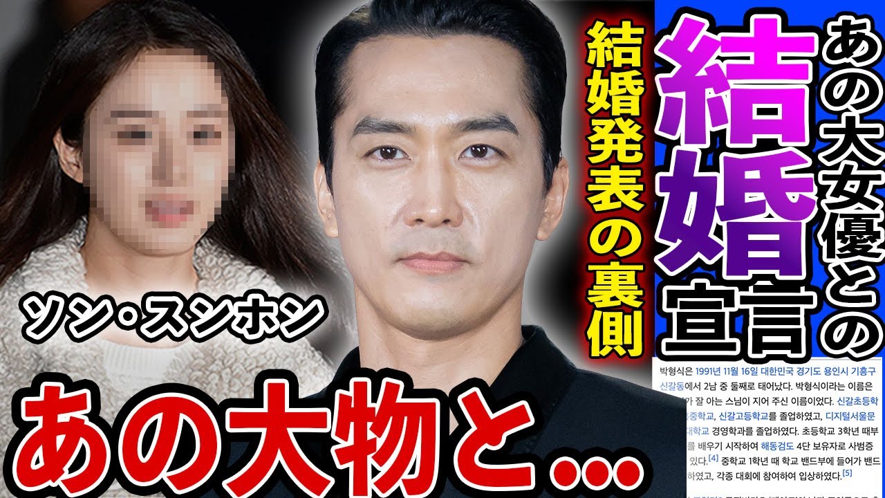 [驚愕] ソン・スンホンがあの大物女優との結婚宣言…突然の発言に一同驚きを隠せない…『プレーヤー』で大活躍俳優が語った衝撃の過去…人から嫌われていた本当の理由、結婚相手の特徴がヤバい…