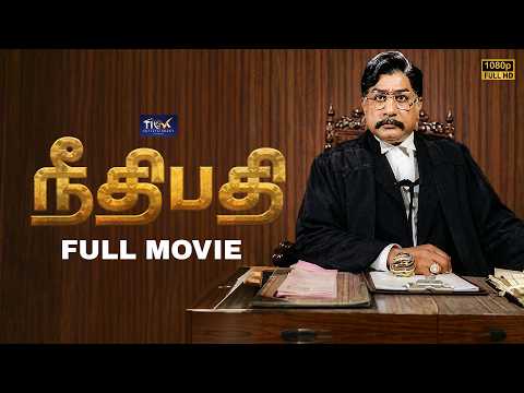 Neethipathi | நீதிபதி Tamil Full Movie HD | Sivaji Ganesan, K. R. Vijaya, Prabhu, Radhika | Tick
