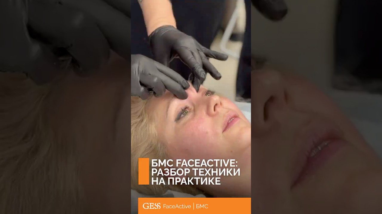 БМС FaceActive: Разбор техники на практике