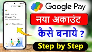 New Google Pay account kaise banaye | Google Pay kaise chalu karen | Gpay kaise chalu karen