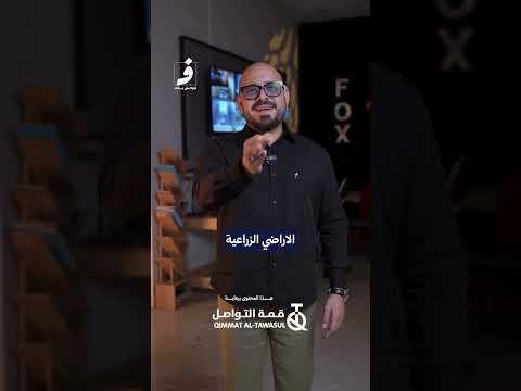 هور العظيم يتعرض للقتل المتعمد من المسؤول عن قتل الطبيعة في العراق