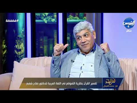 و ج اء ر ج ل م ن أ ق ص ى ال م د ين ة ي س ع ى و ج اء م ن أ ق ص ى ال م د ين ة ر ج ل ي س ع ى