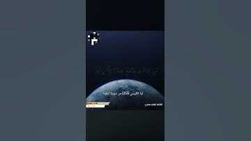 آية الكرسي {255} من سورة البقره | بصوت القارئ اسلام صبحي