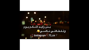 ضاع العمر بالخوف 𓆩 75 Ce 𓆪 