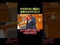 【玉城デニー】玉城デニーにキレる議員 #政治 #ニュース #沖縄 #怒り