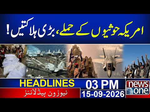 Latest Updates Iran vs US Conflict | Trump Another Claim | 03PM Headlines | News One