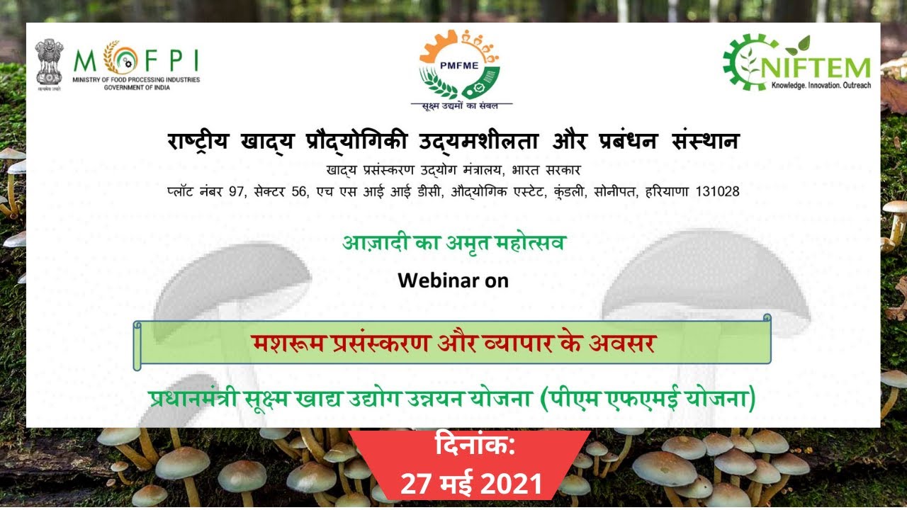 WEBINAR ON MASHROOM PROCESSING | PMFME SCHEME | 27 MAY 2021 | NIFTEM ...