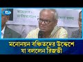 ব্যক্তি নয়, ধানের শীষকে বিজয়ী করতে হবে: রিজভী | Rizvi | BNP | Rtv News