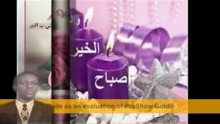 صاباحك Mp3