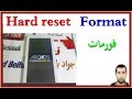 Hard Reset Tab Archos - Format Tablette Archos -Archos فورمات اللوحة