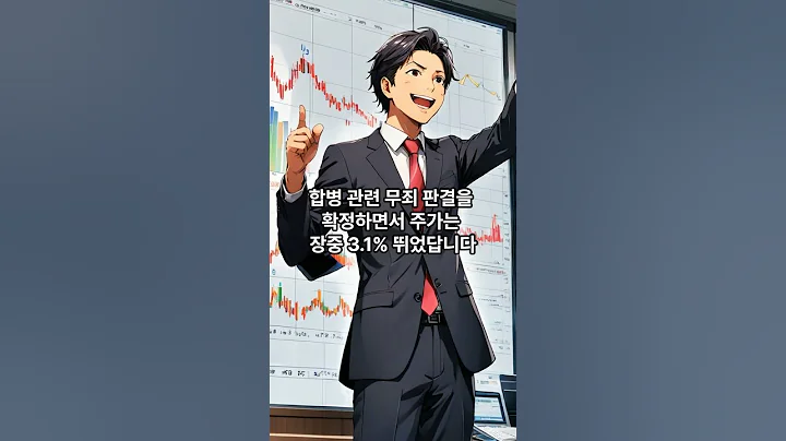 삼성전자 주가, 이재용 무죄에 3% 급등! 지금이 기회일까?