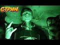 ОЧЕРЕДНЫЕ ДВА ЧАСА В ПОДВАЛЕ ФАБРИЗА!!! ВАС 930!!
