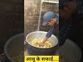 आलू के सफाई.....#food #eating #kitchen #neoshiksha #studentlife #selfimprovement #balmukundkumar