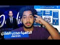 تعرف على مدرب الهلال الجديد⚫️ |ليوناردو جارديم💙🔥| مدرب عظيم وجبار و داهيه ولكن 🤔🤭!!