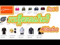 Created account on Alibaba