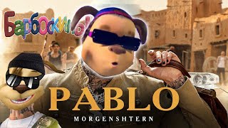 Барбоскины- PABLO (Morgenshtern)