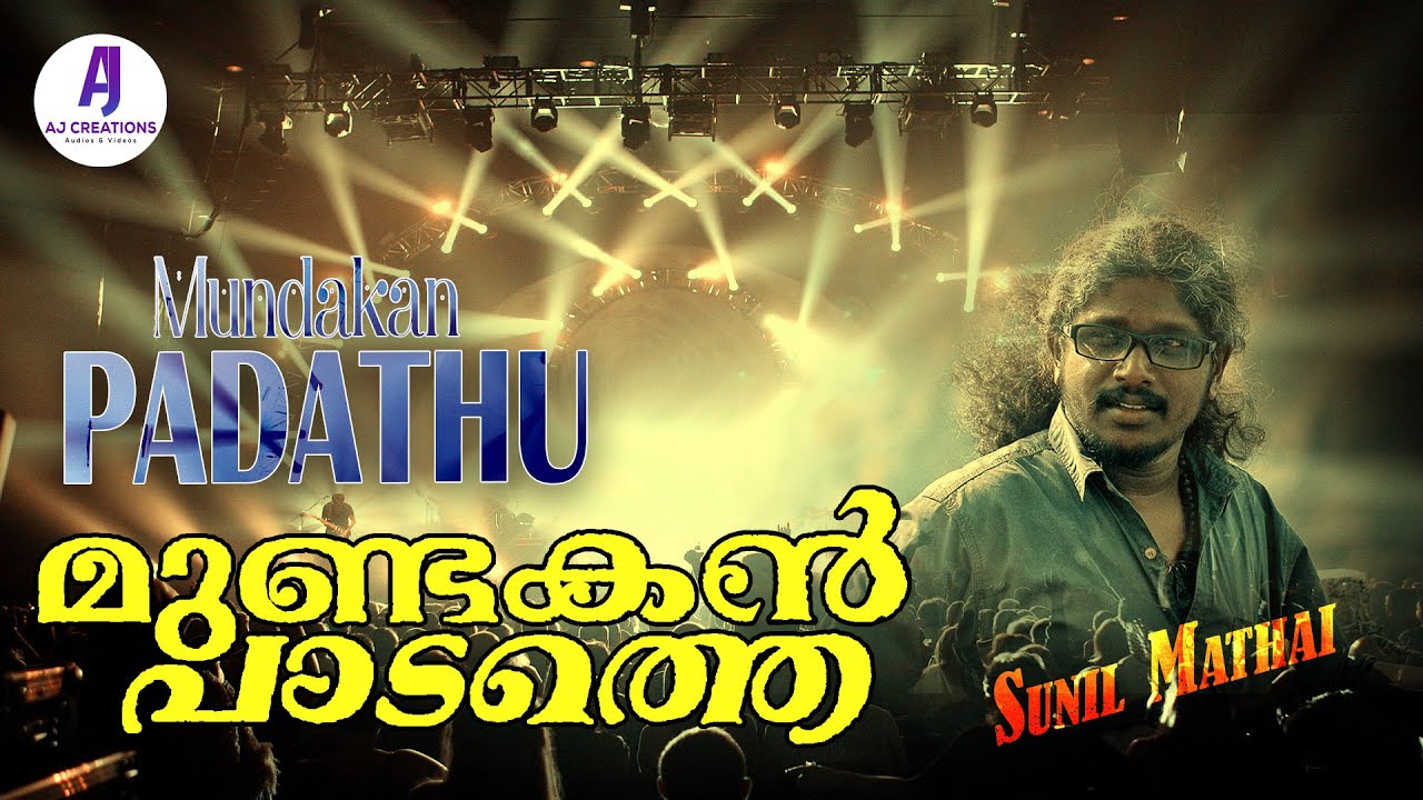 Mundakan padathe  Nadan pattu  Band version  2020  Mathai Sunil