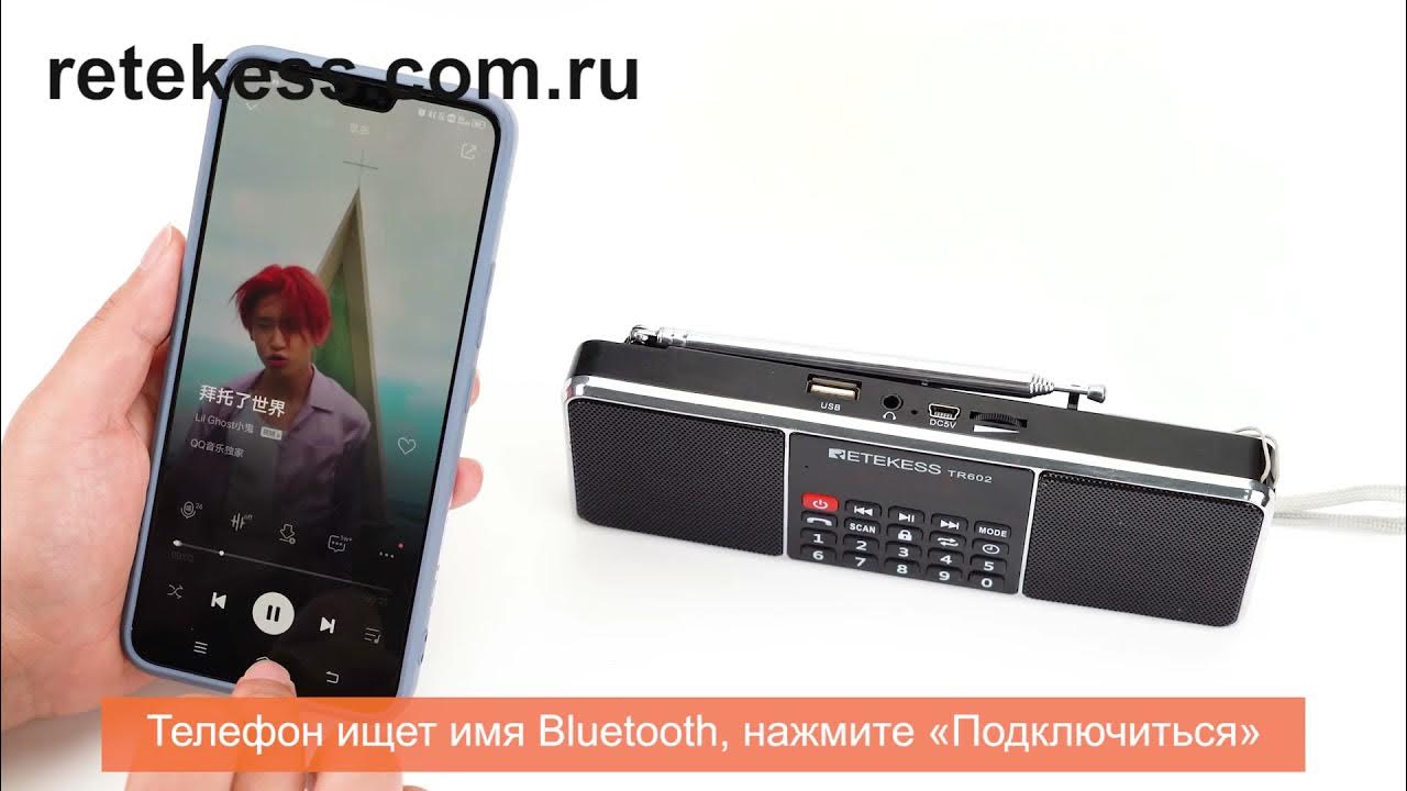 Retekess TR602 радиоприемник работает с функцией блютус - YouTube