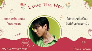 [THAISUB] GOT7 YUGYEOM (feat. JAY PARK & Punchnello) - Love The Way