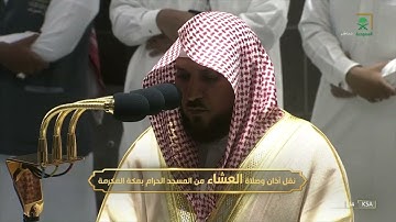 عشائية خاشعة للشيخ #ماهر_المعيقلي  سورة محمد 12-24  الأربعاء 11 صفر 1444#المسجد_الحرام