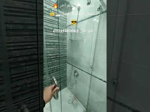 افضل شاورات حمامات و مرايات مضيئه و كلاسيك بافضل الاسعار