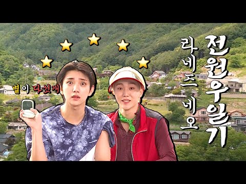 [고잉 세븐틴 X 라네즈] 광고계의 레전드가 나타났다