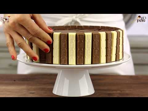 וִידֵאוֹ: איך מכינים עוגת ממתקים