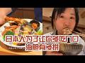【日本美食】日本人為了你多吃幾口海膽有多拼。應該要大份的! #日本 #日本生活 #日本美食 #美食探店 #探店