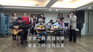 你這恬靜隱密之源 挨家挨戶相調 20191128