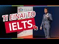 Τι είναι το test IELTS - Ημερίδα Global Prep στο Μέγαρο Μουσικής Αθηνών