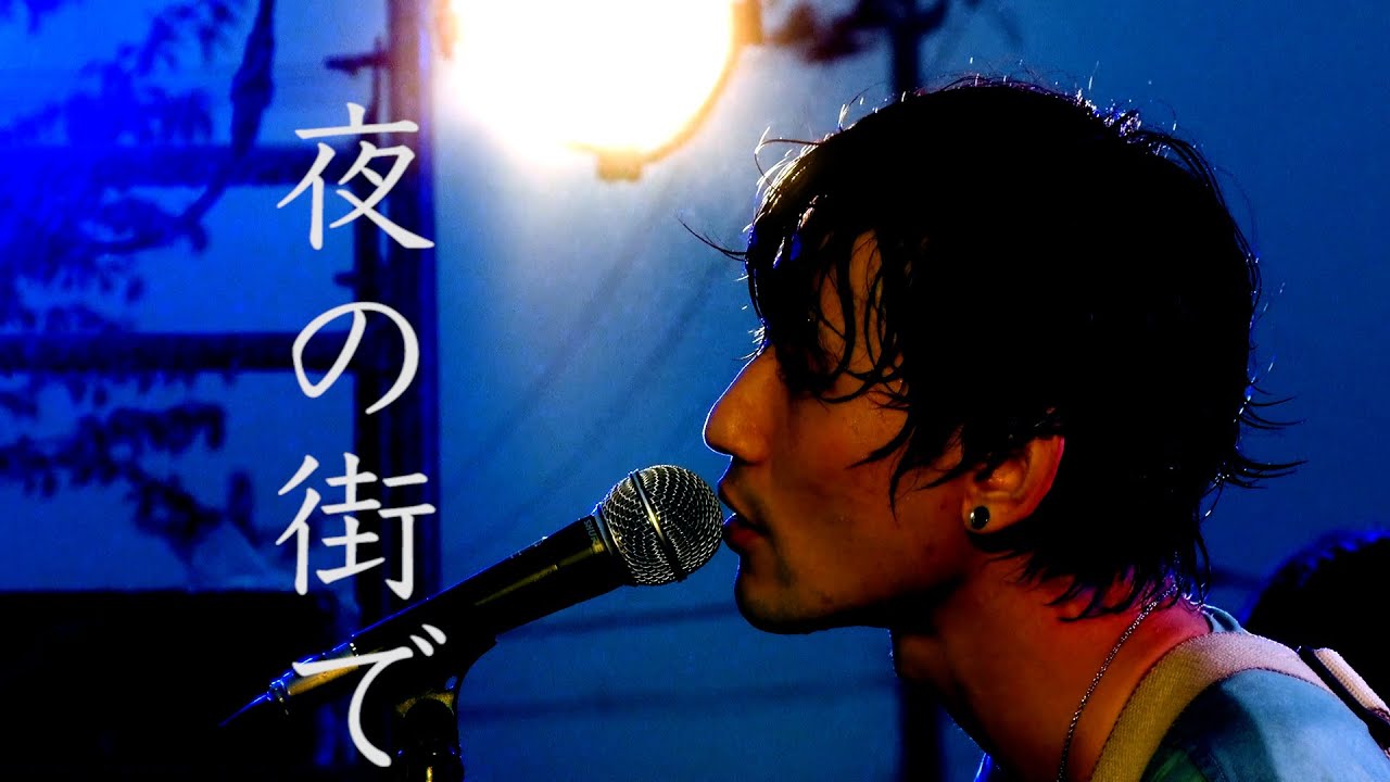 SaToMansion / 夜の街で【LIVE MV】 - YouTube