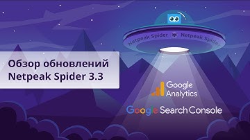 Netpeak Spider 3.3: интеграция с Google Analytics и Search Console