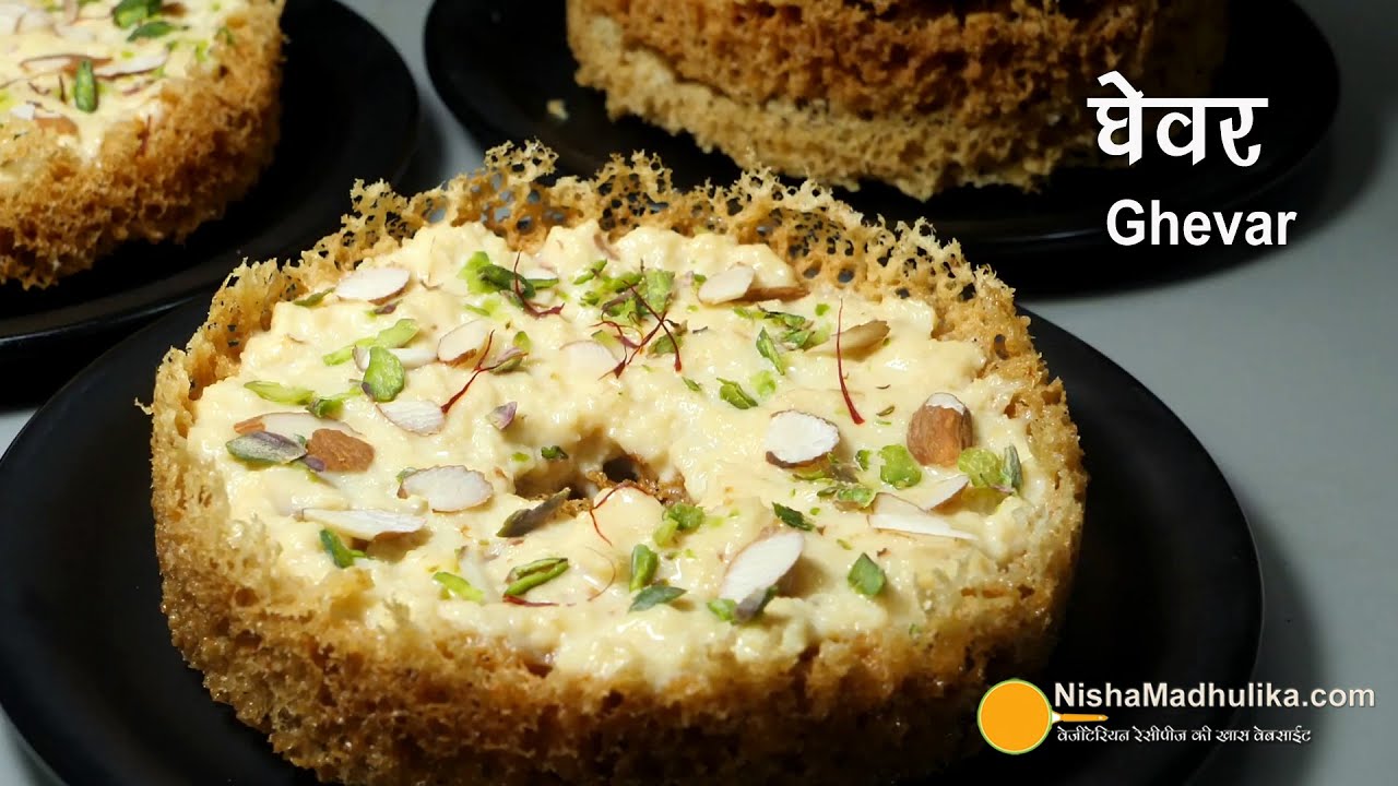 घेवर रेसिपी-खास टिप्स के साथ । How to make Ghevar at home। Rajasthani Malai Ghevar banane ki vidhi | Nisha Madhulika | TedhiKheer