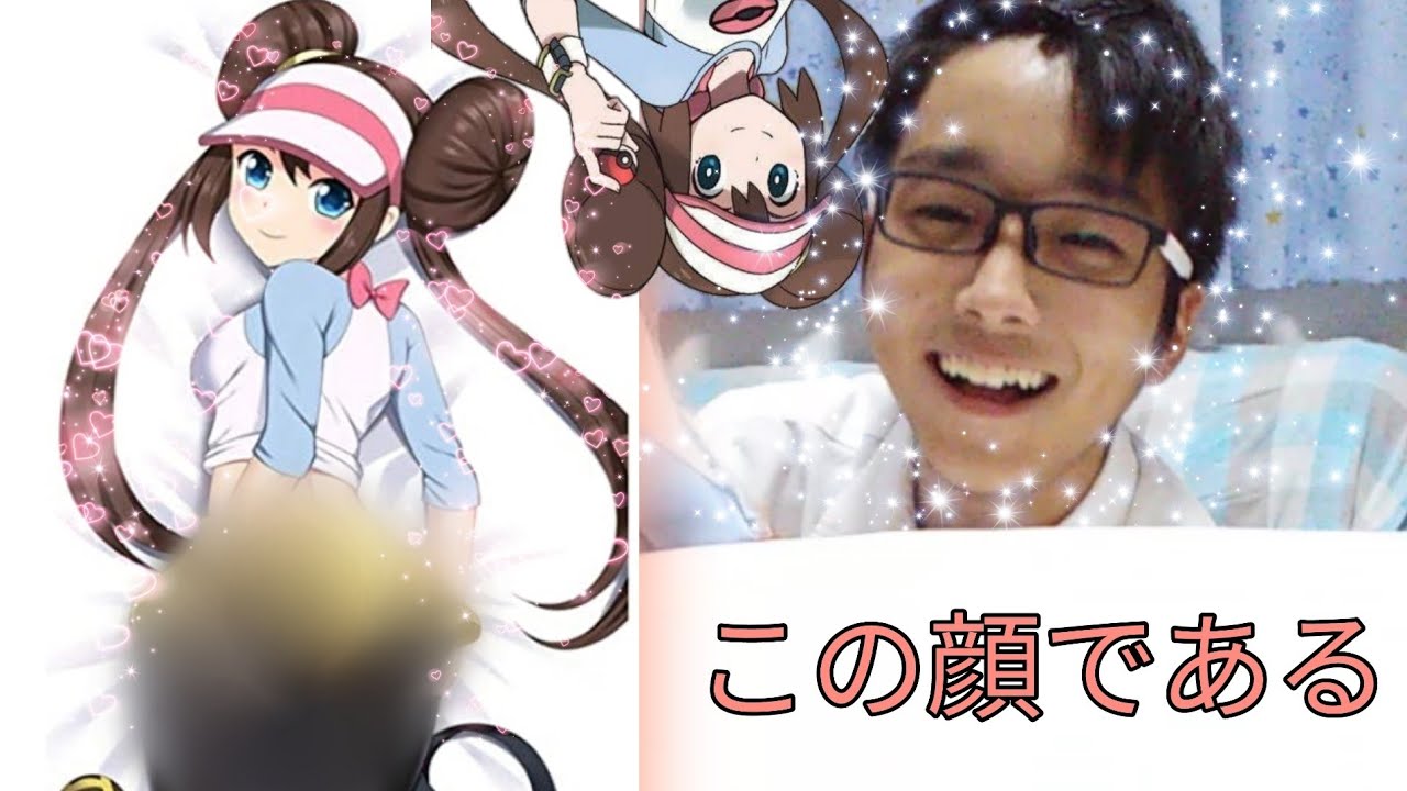 抱き枕レビュー メイの抱き枕が可愛い過ぎた件についてww Youtube