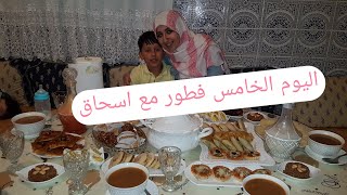 خامس يوم في المغرب فطور مع اسحاق الطنجاوي عدلنا  2 حلويات للعيد .عمي كيباركلكم العواشر