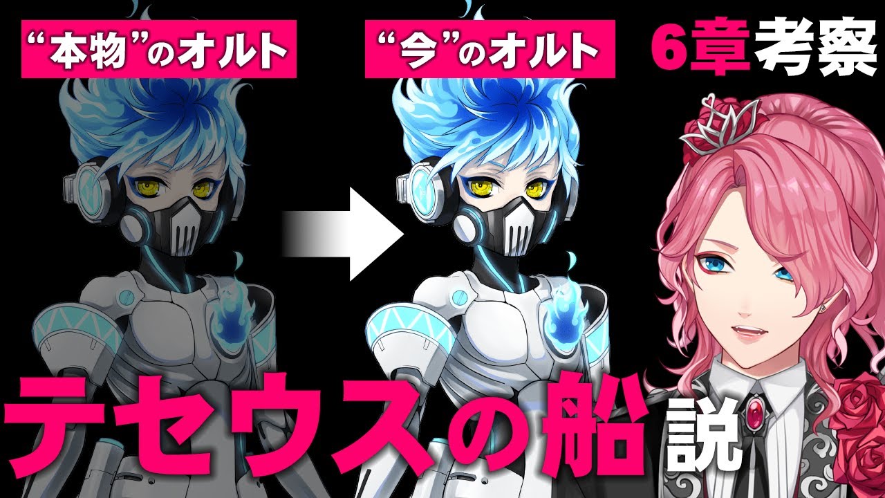 ツイステ6章考察】