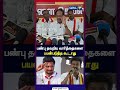 பண்பு தவறிய வார்த்தைகளை பயன்படுத்த கூடாது | Veerapandian | Cpi