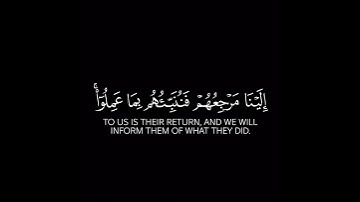 كروما شاشه سوداء قرآن كريم🍁 تلاوة خاشعة من سورة لقمان🍁 القارئ #شريف_مصطفى #القرآن_الكريم