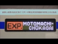 副都心線旧車内放送 急行 元町 中華街 東急東横線内特急 次は池袋 副都心線旧車内放送 急行 元町 中華街 東急東横線内特急 次は池袋