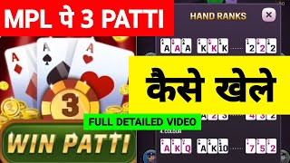 Win Patti Skill Kaise Khele || MPL me 3 Patti Kaise Khele || Win Patti Skill Mpl Me Kaise Khele screenshot 4