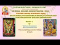 Sri sita mangala pattabhirama vivaha mahotsavam by thiruvananthapuram srivittalji and team session 1
