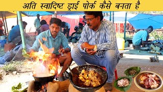 ड्राई फ़्राई पोर्क मीट |  सूखा पोर्क मीट | Smoked pork dry fry recipe | Namkum Bazaar | Adivasi food