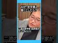 AIが「哲学書」書くとしたら？ #東浩紀 #切り抜き