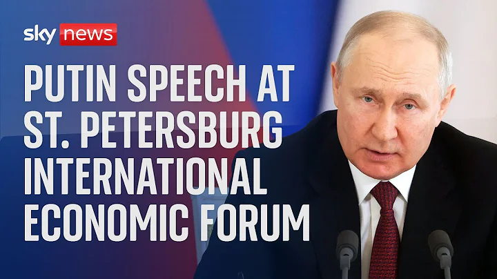 Putin delivers speech at St Petersburg International Economic Forum - DayDayNews
