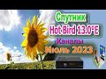 Спутник Hot Bird 13 0°E  Обзор на ИЮЛЬ 2023 - Sat TV