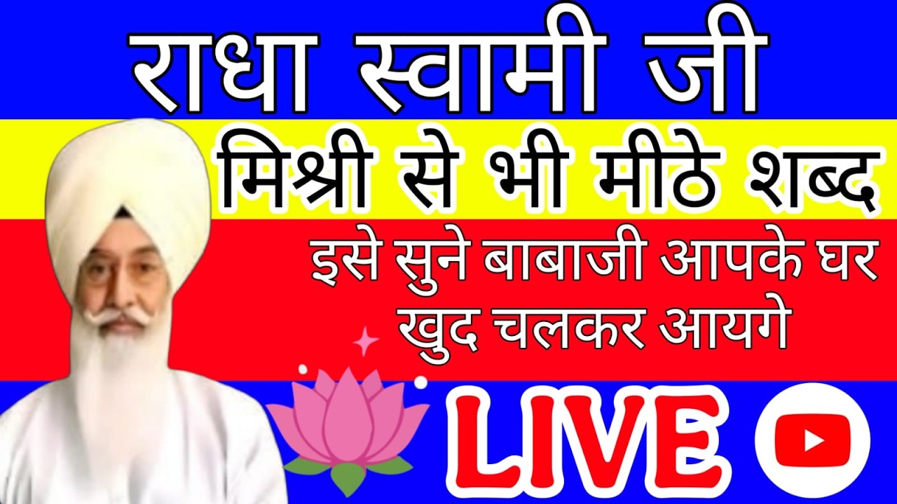 28/02/2026// बाबाजी के मिश्री से भी मीठे शब्द// Satsang shabad gurvinder baba ji //